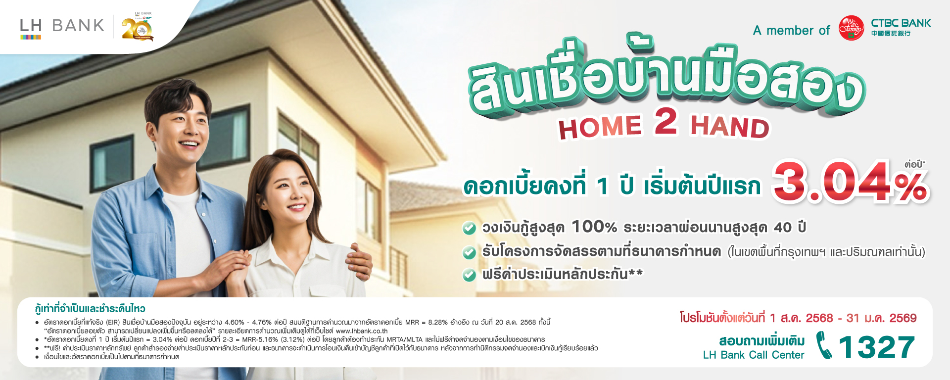 Home Second Hand LH Bank